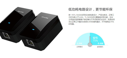 TP-LINK TL-PA500 電力貓 技術(shù)與應(yīng)用概述